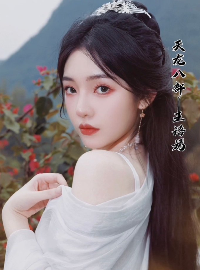 好康的来了，玩天龙的小姐姐还是多吖