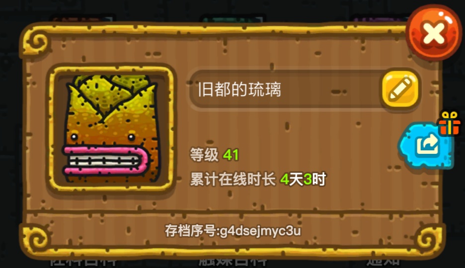 互加好友 - 黑暗料理王综合 | taptap 黑暗料理王社区