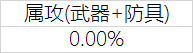 【科普】伤害计算器 算例演示|另一个伊甸 : 超越时空的猫 - 第17张