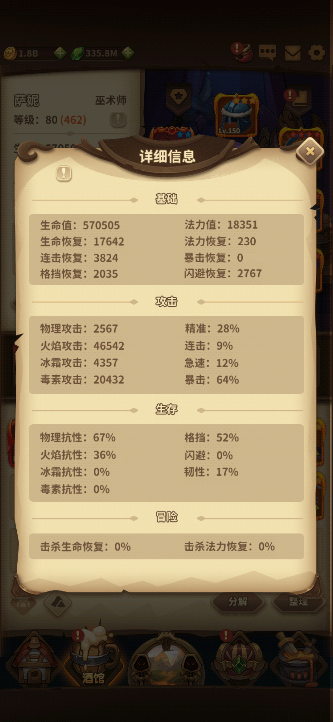 [V1.9.7攻略]平民巫師1000層塔解鎖三神器打法|寶箱與勇士 - 第4張