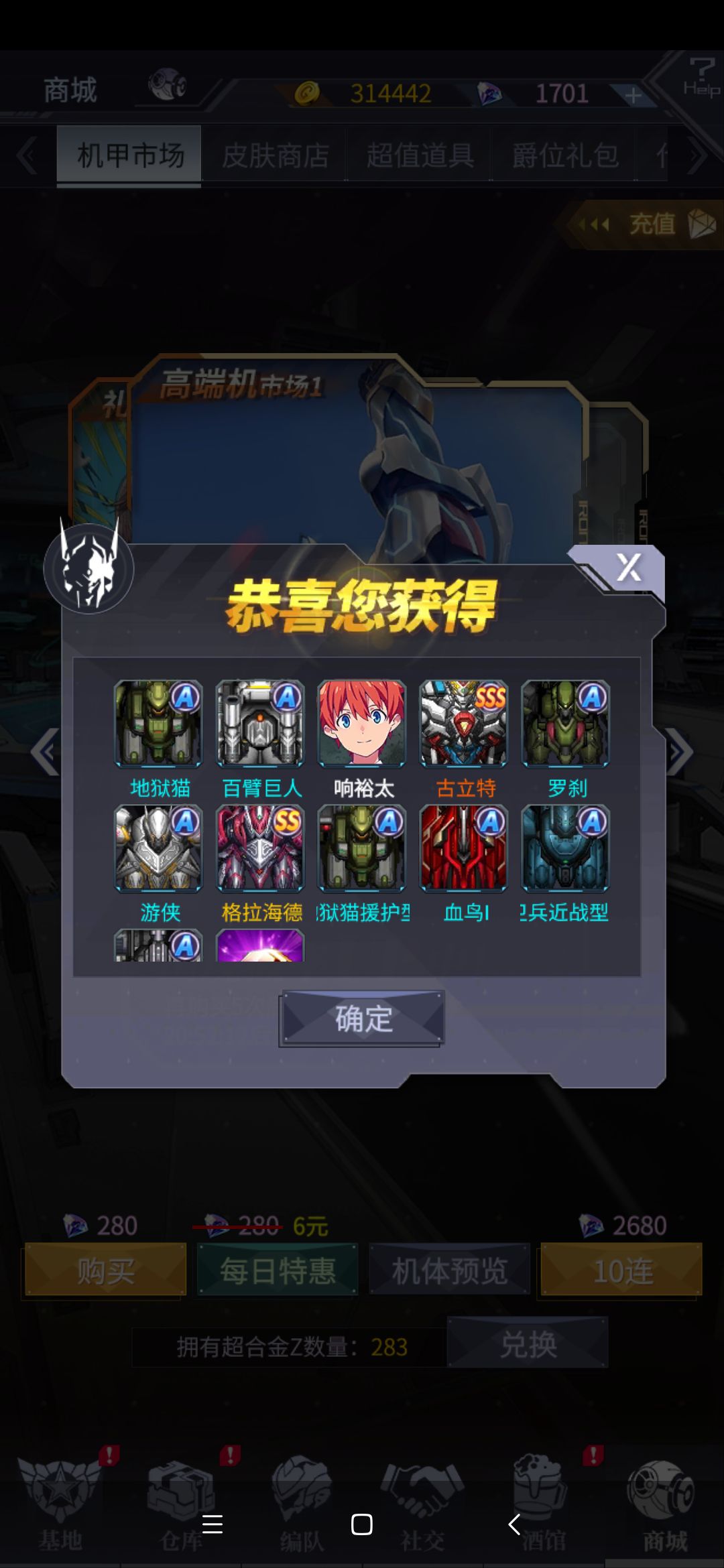 理性分析一波联动 机动战队大作战综合 Taptap 机动战队大作战社区