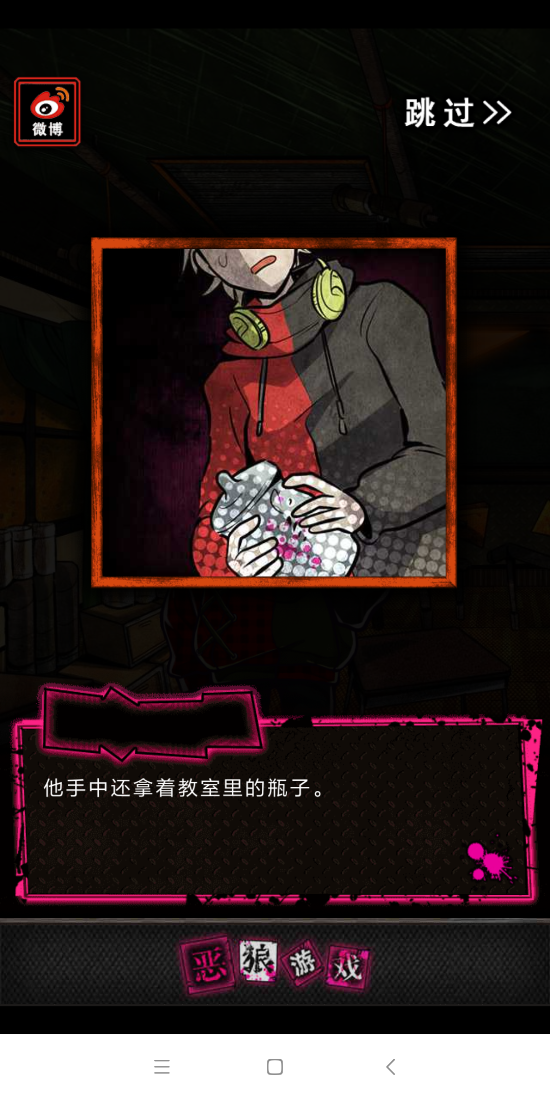 说一下伦线前篇的be解析(内含剧透,建议真结局) - 恶狼游戏综合 | tap