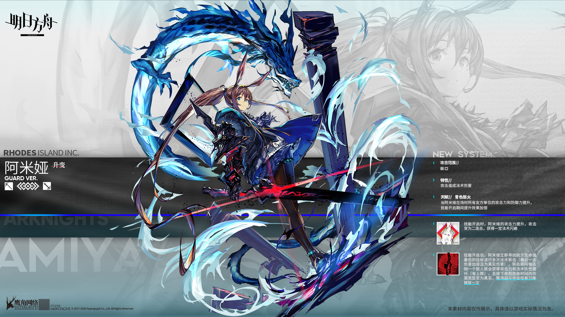 求点近卫阿米娅的图