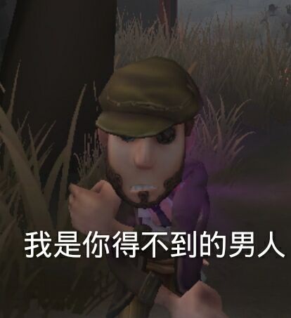 第五人格表情包 第五人格综合 Taptap 第五人格社区