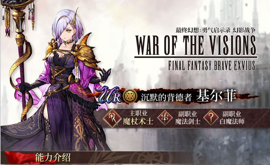 【新兵员百科】18 沉默的背德者 基尔菲