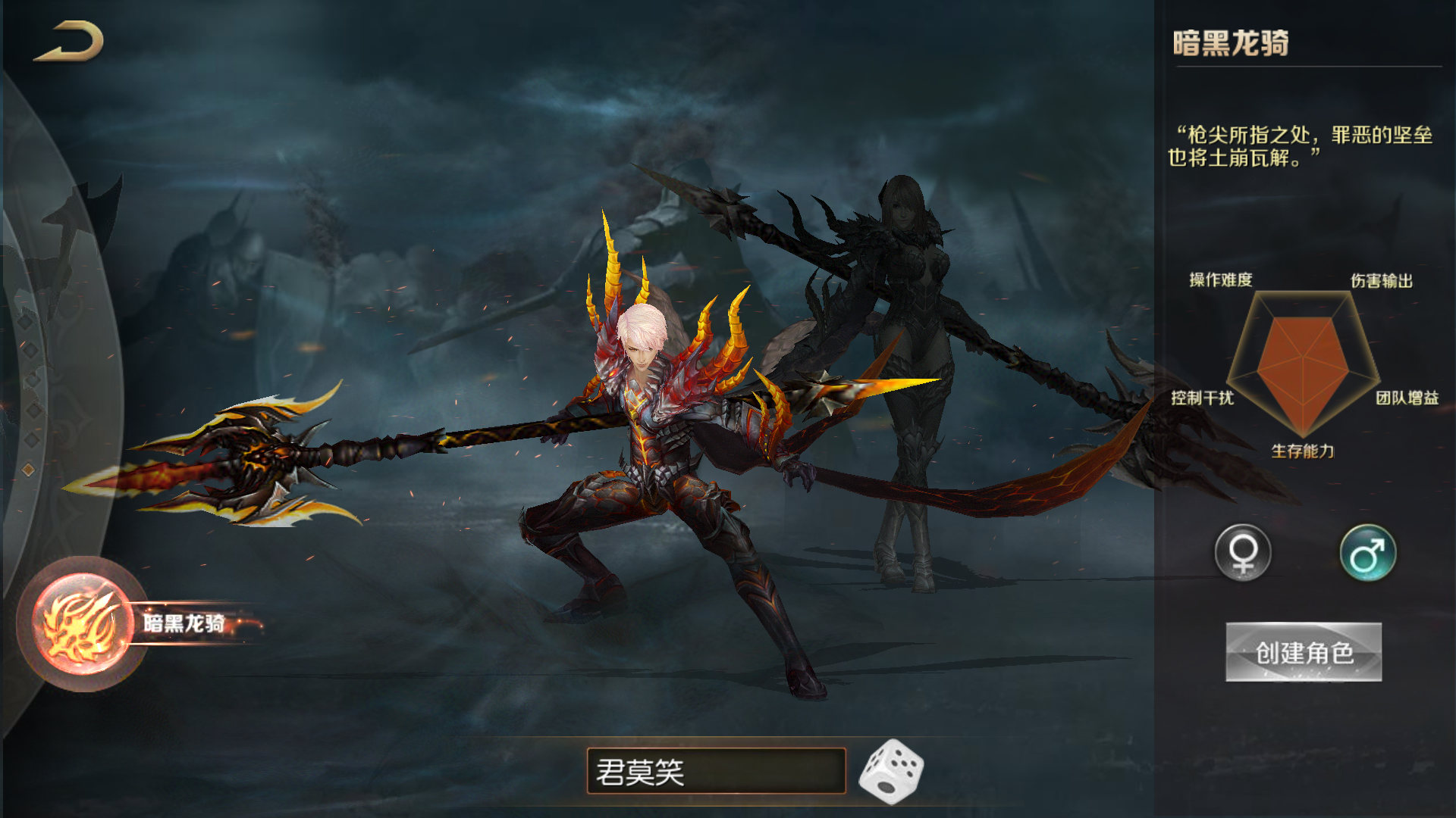 10月18日预创角晒晒《魔域手游》昵称比拼送大礼