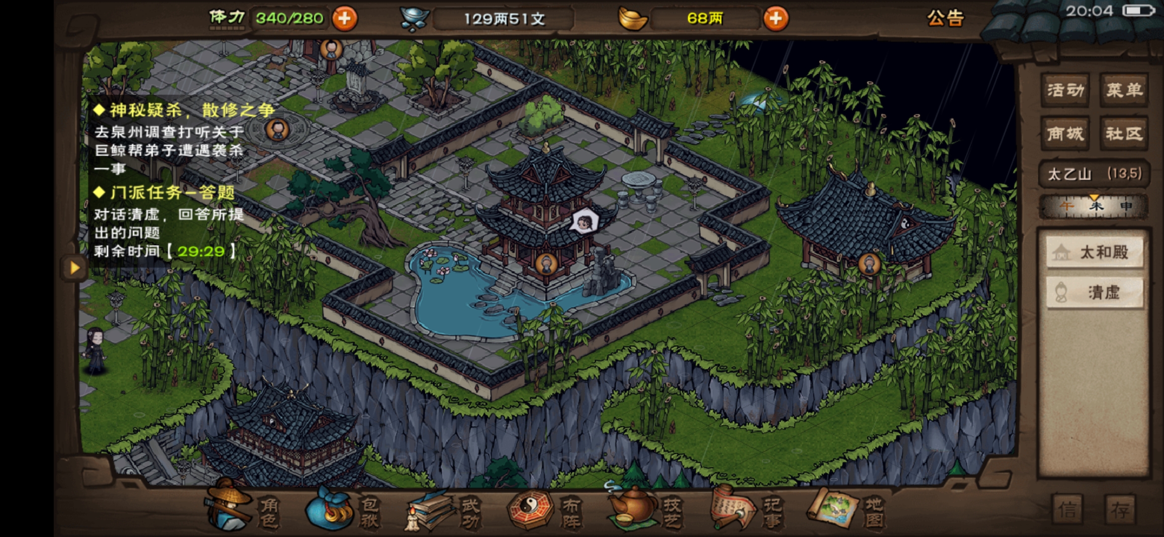 太乙更新了门派任务么? - 烟雨江湖反馈 | taptap 烟雨江湖社区