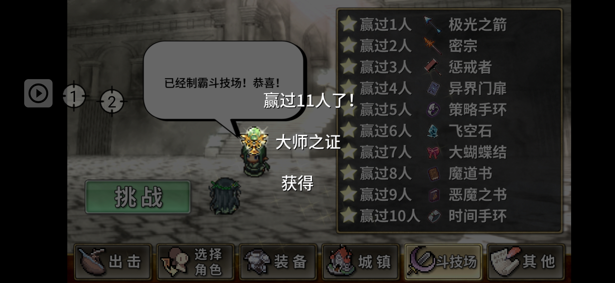 通关了，讲一讲感想|武器投掷RPG2 悠久之空岛 - 第1张