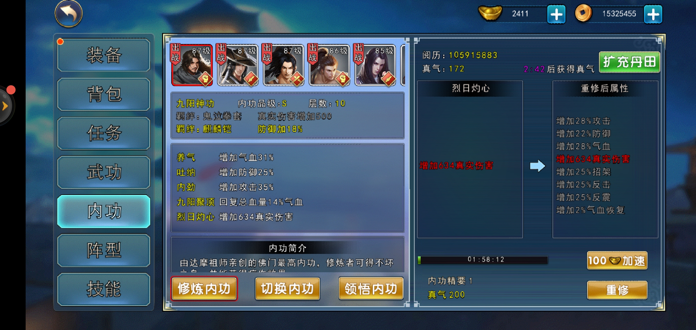 热血江湖：刷怪等级上限，经验值减少！