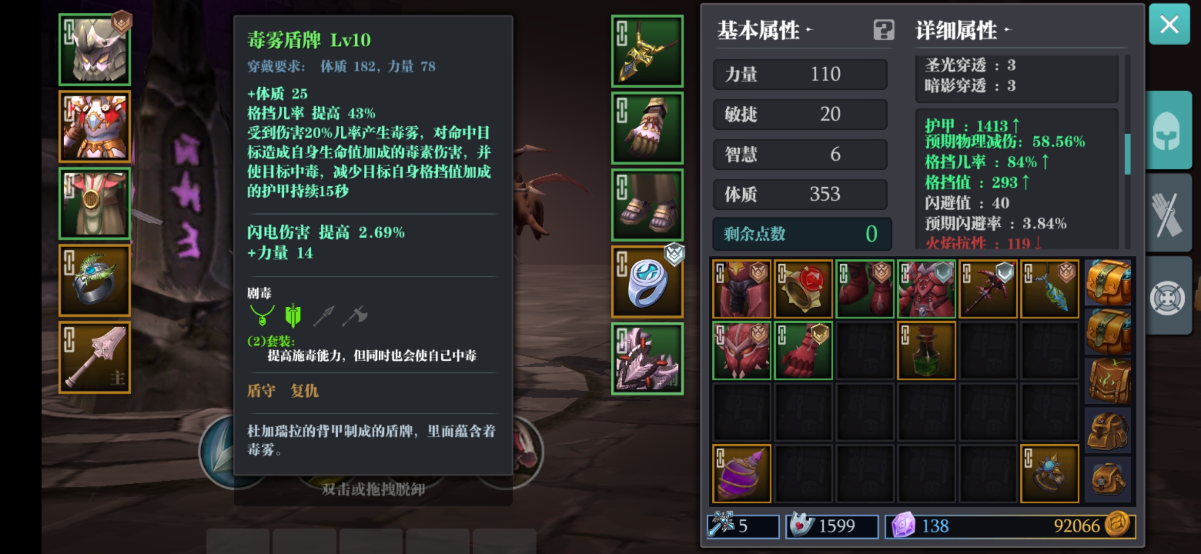 告诉你毒盾需要什么能通噩梦!