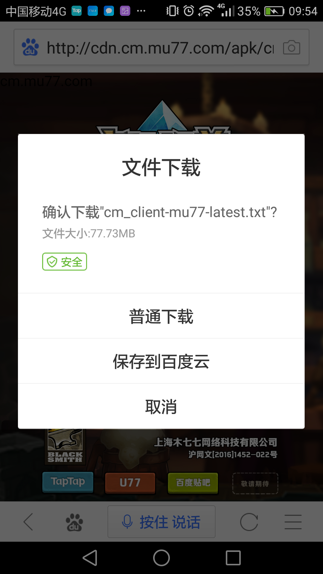 TapTap