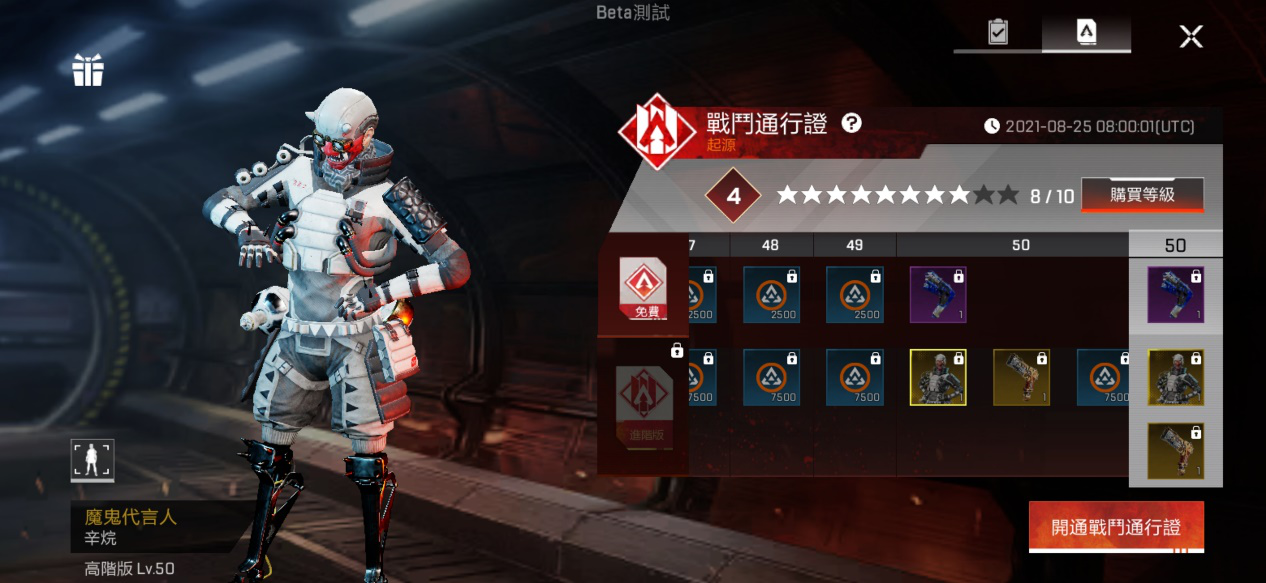 白嫖攻略！《Apex手游》成长之路活动&战斗通行证介绍|Apex 英雄 - 第7张