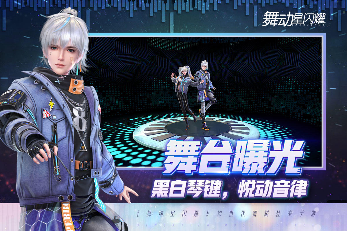 【舞台邀请函】悦动音律舞台，在黑白琴键间舞动