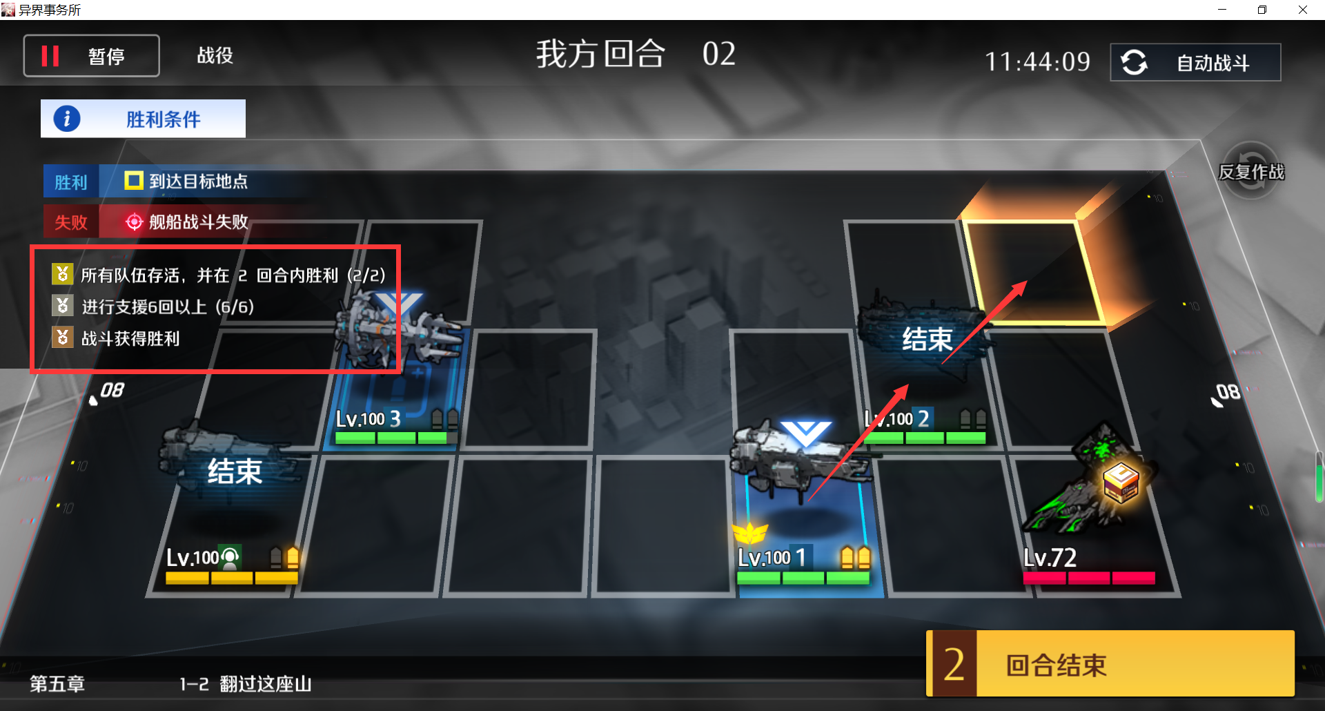 主线关一次三星参考打法（除N221、N423、H232、H242以外）11.28更新EP5H|异界事务所 - 第24张