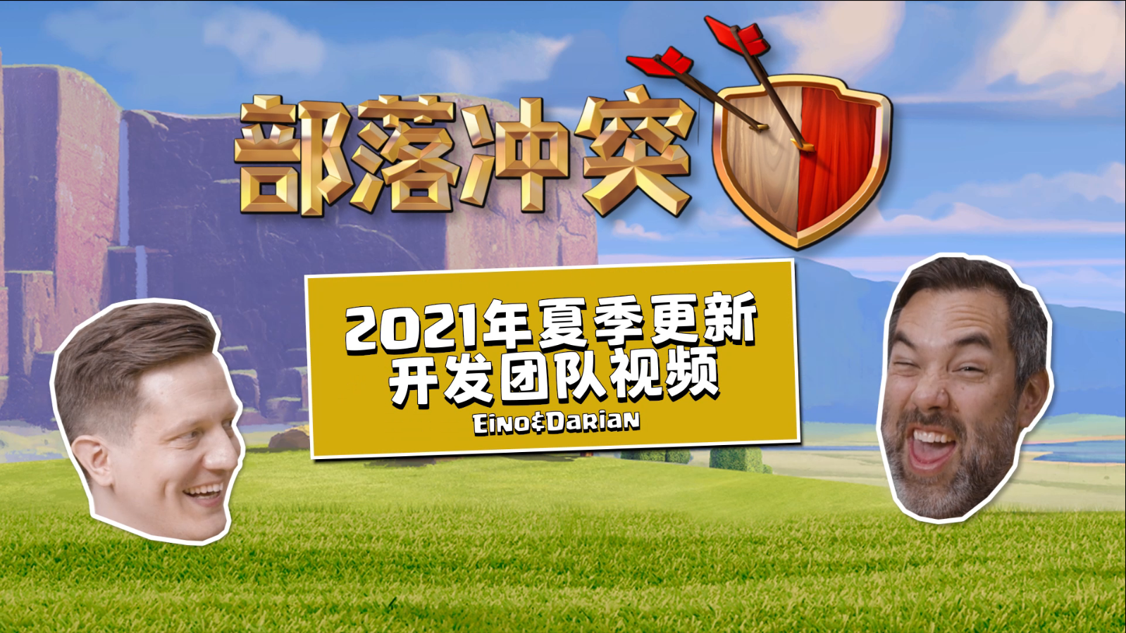 2021夏季更新开发者谈话火热登场，内容劲爆速速点击！