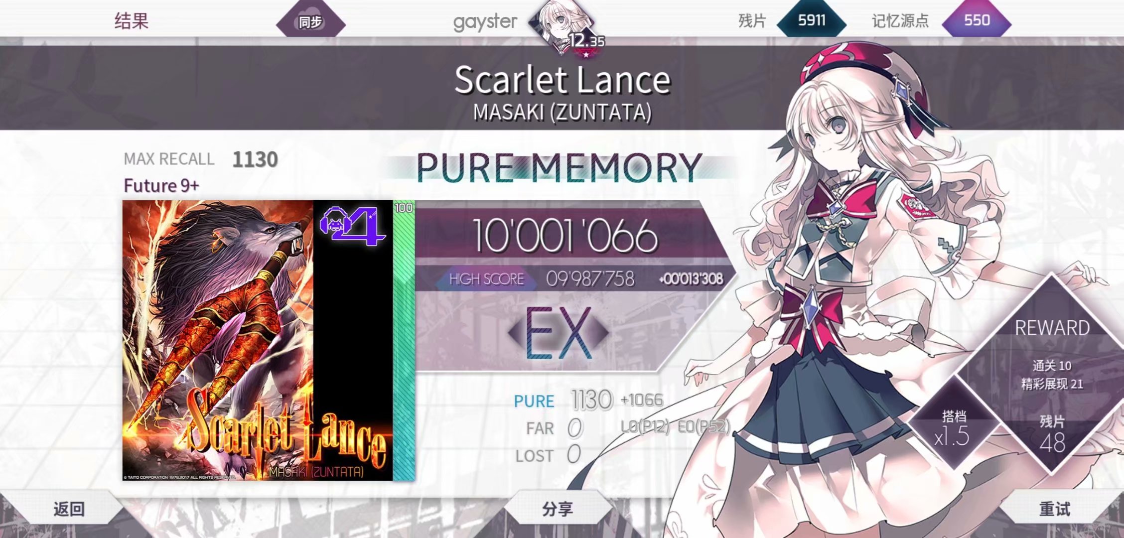 groove coaster制霸