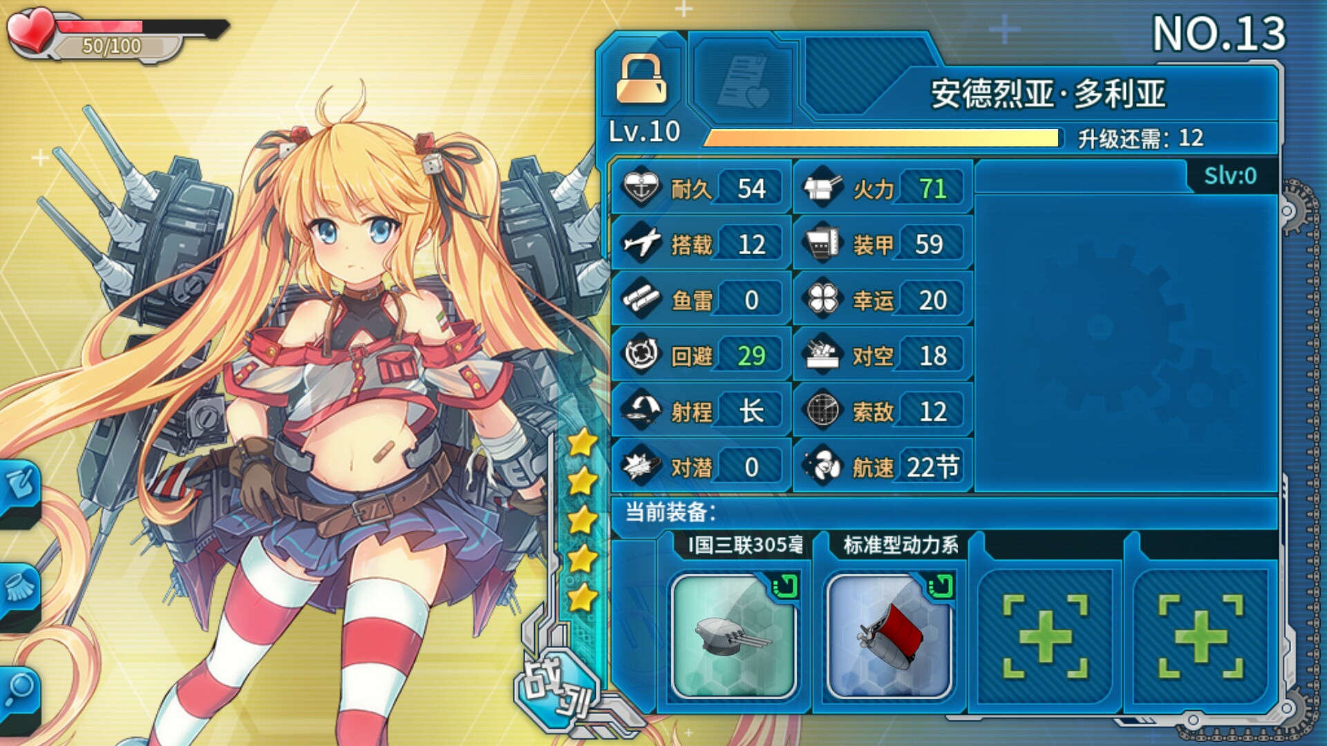 求解|战舰少女r - 论坛 | taptap 发现好游戏