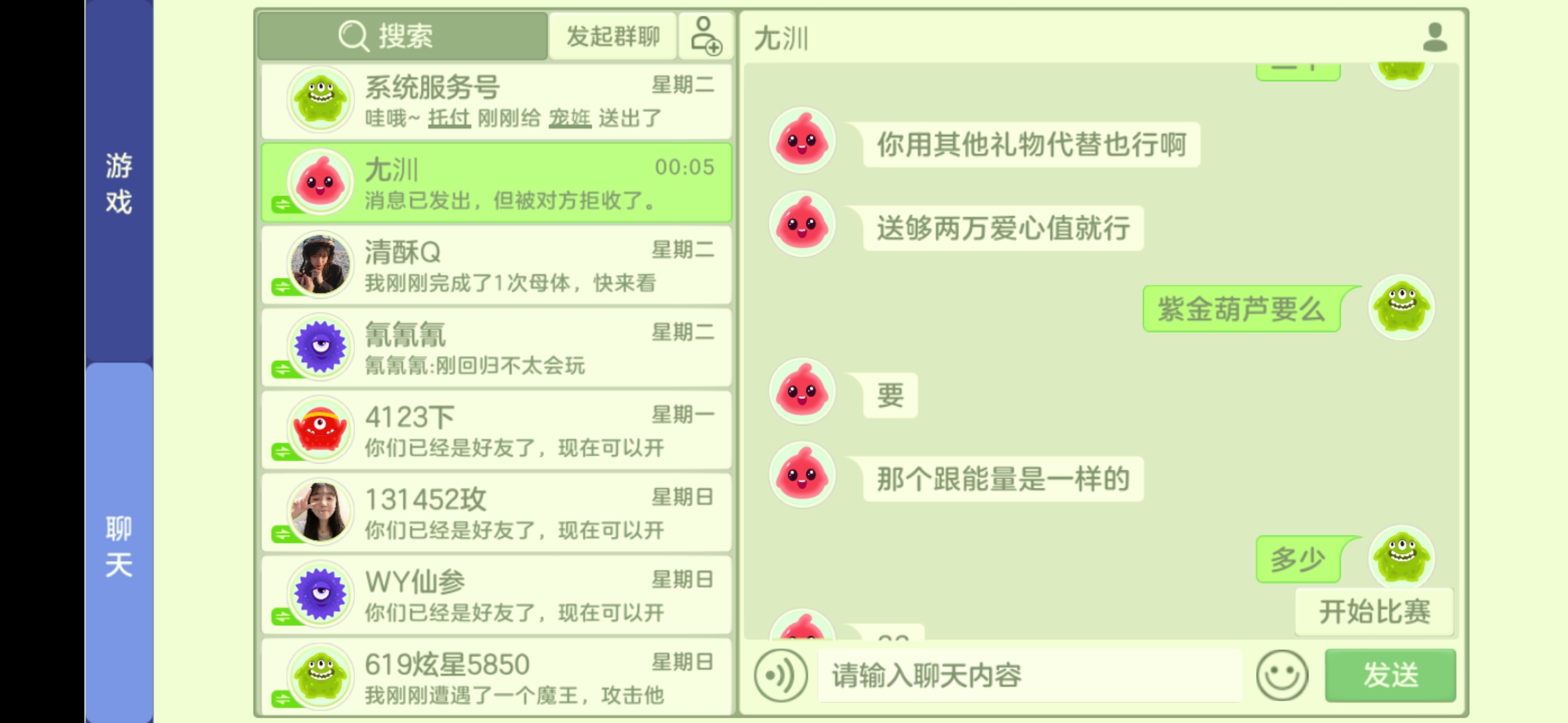 注意球球号 球球大作战 3楼猫