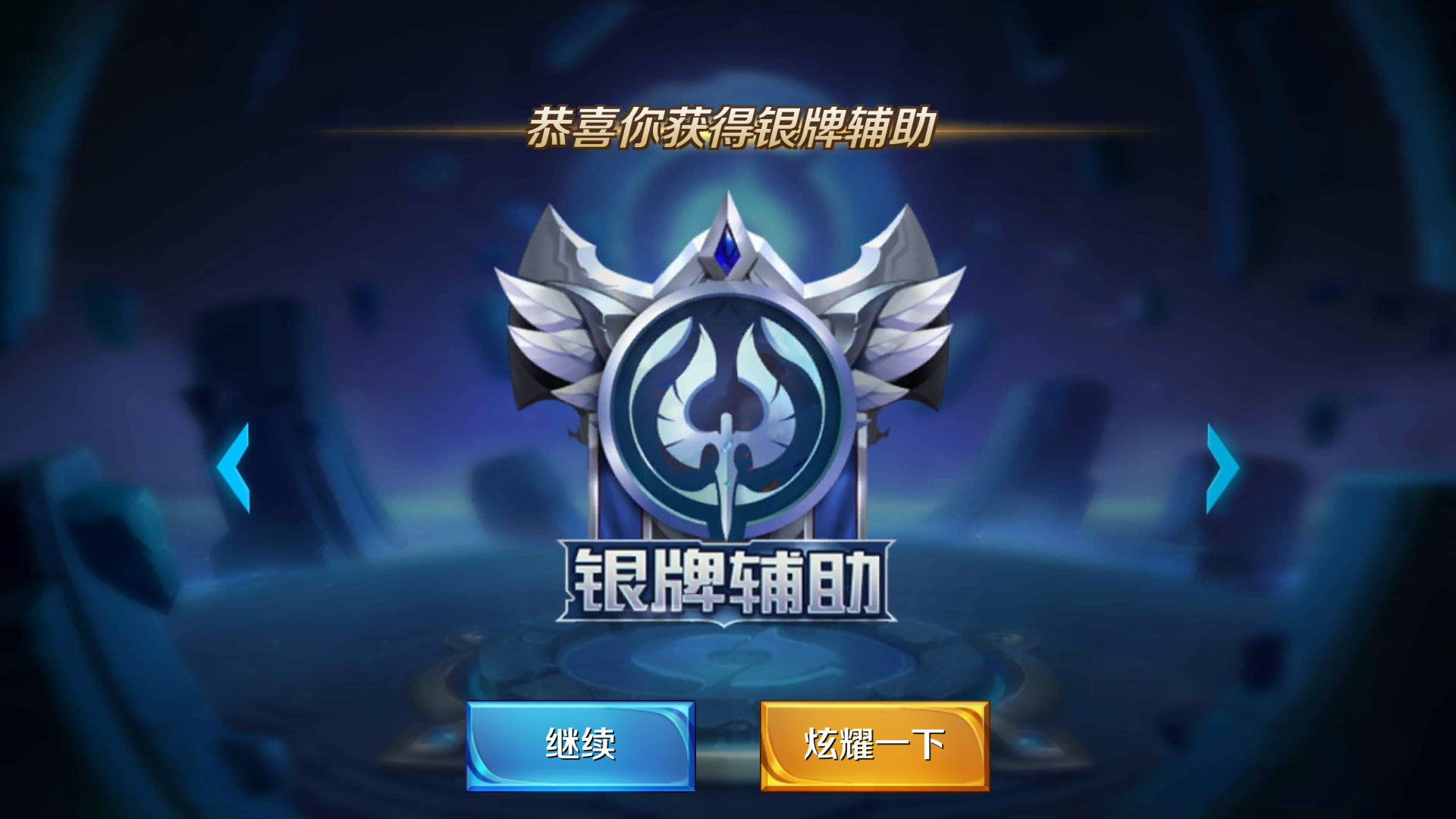 可以玩玩夏侯惇,不过为啥我都是银牌辅助或金牌辅助啊 - 王者荣耀综合