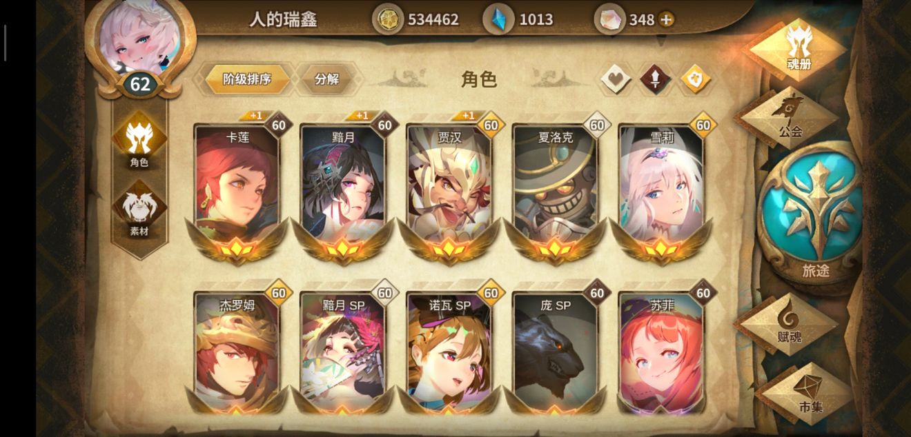 Sentimental Journey 万象物语综合讨论 Taptap 万象物语社区 Sentimental Journey 万象物语综合讨论 Taptap 万象物语社区