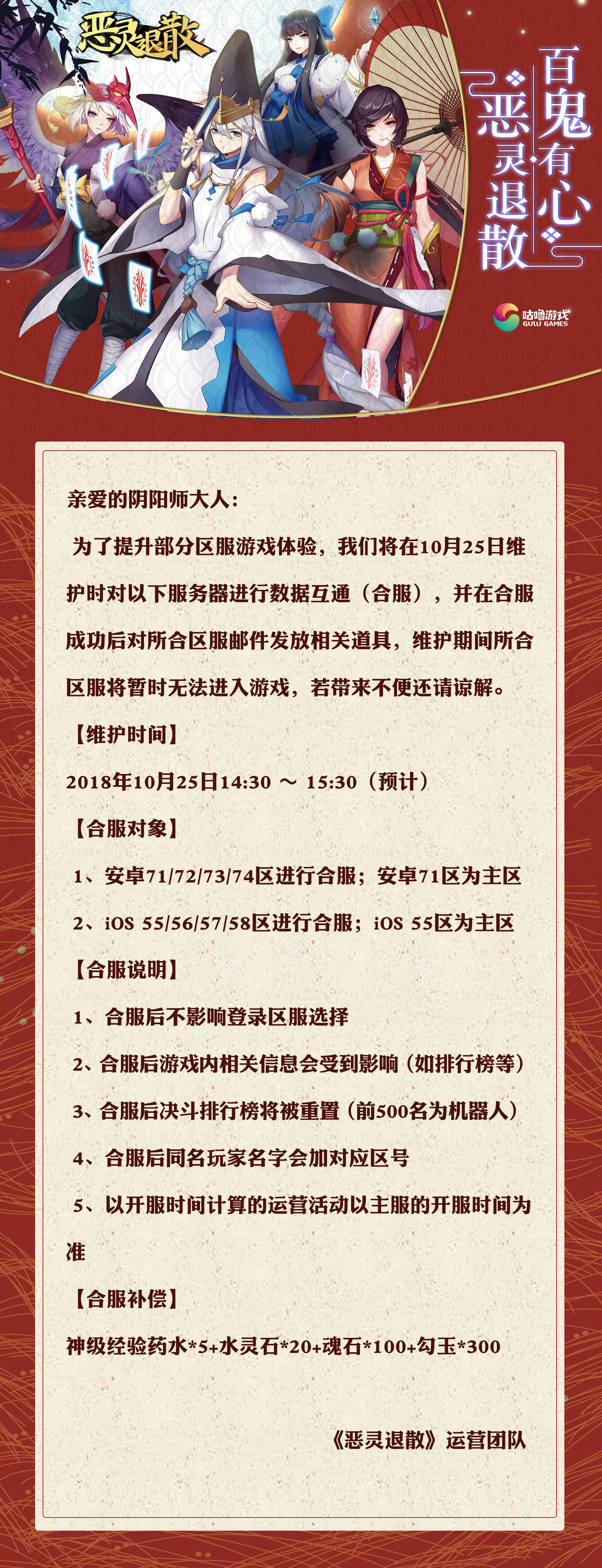 【公告】10月25日数据互通公告