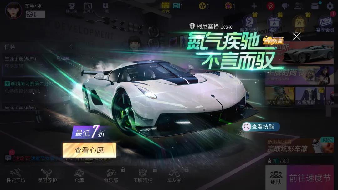 【更新公告】期待的都来了！新车新图新时装，网易云音乐，氮气BUG修复