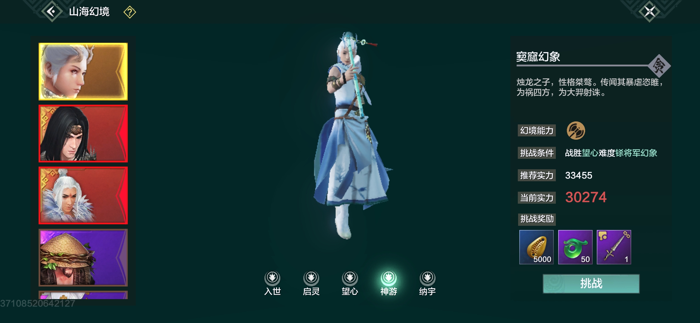 提个建议 - 妄想山海玩家反馈 | taptap 妄想山海社区