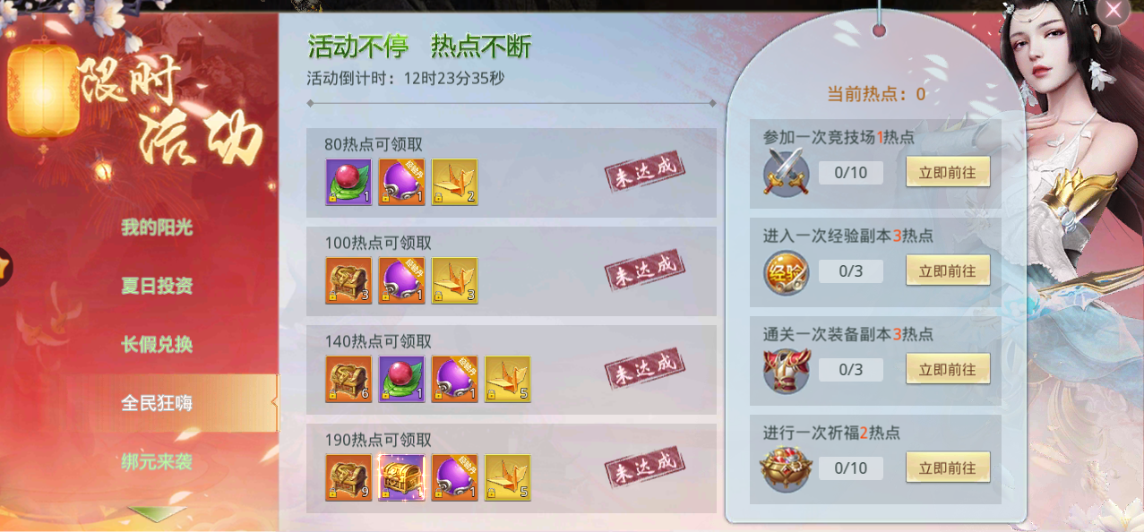 攒积分换好礼