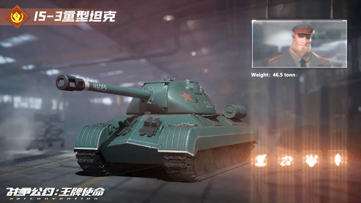 【军武档案】旧时代的残党，IS-3重型坦克|战争公约 - 第2张