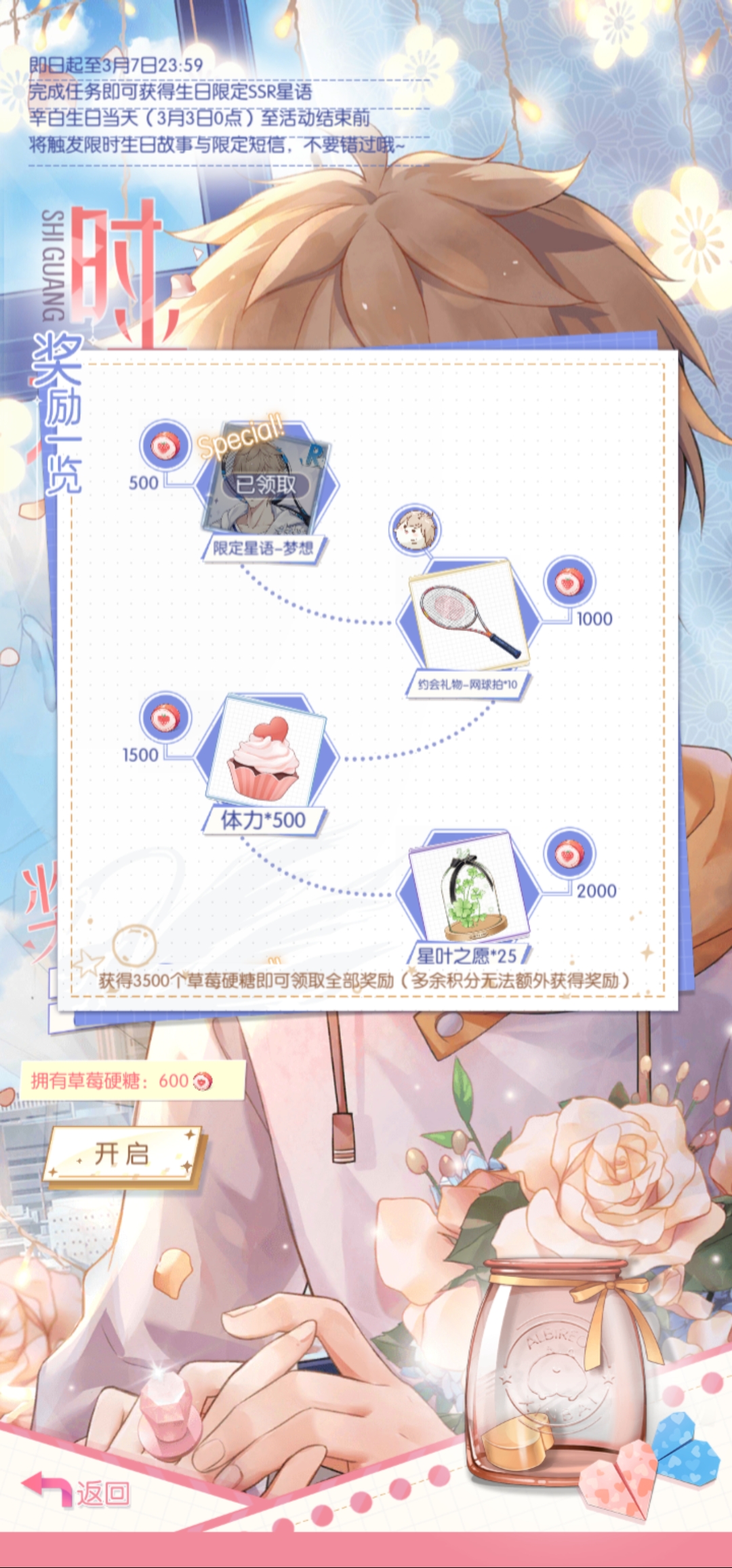 福利 店长冲鸭 辛白生日主题活动开始啦 梦间集天鹅座最新活动 Taptap 梦间集天鹅座社区