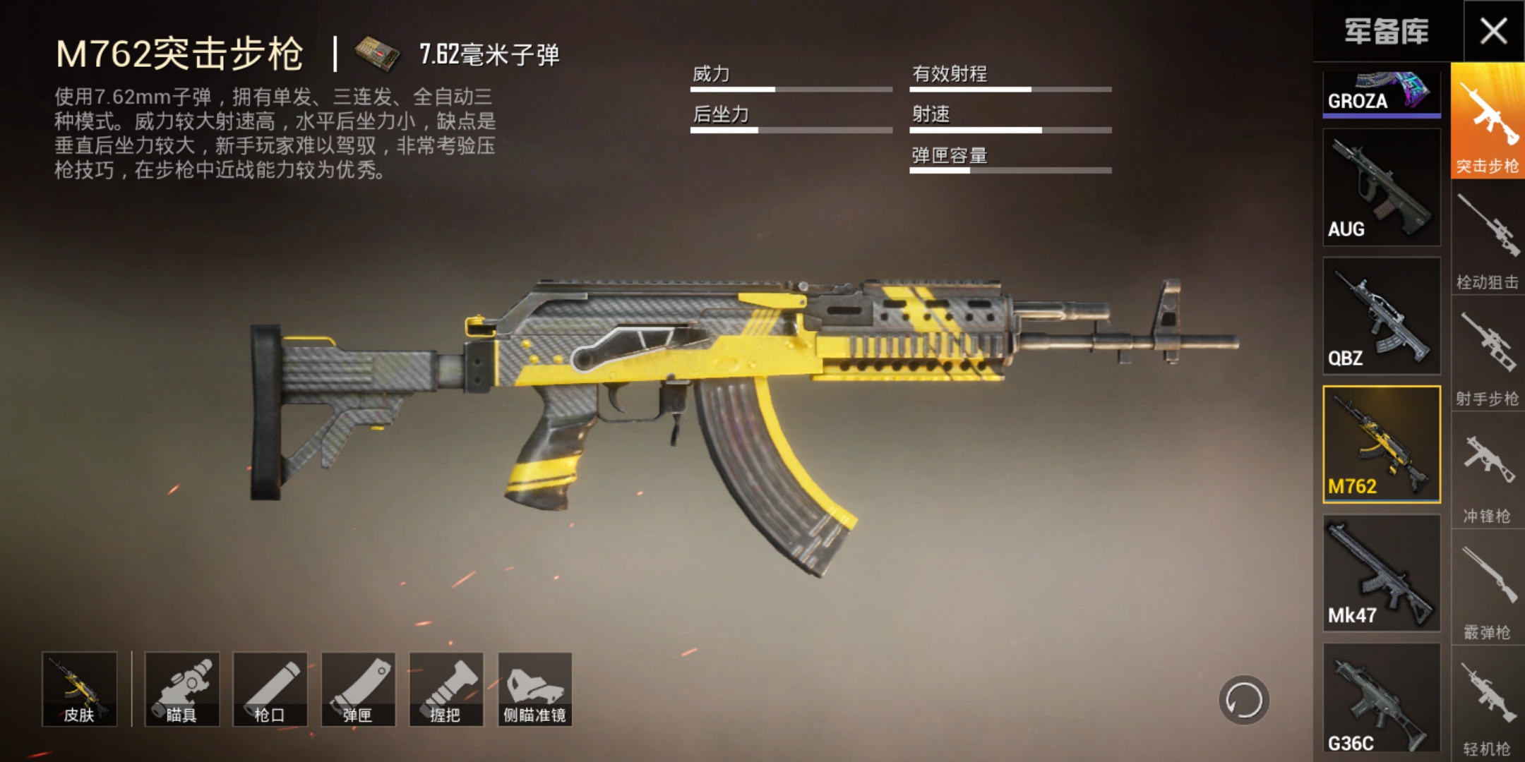 m762小黄鸭 嘶～～～这个 - 和平精英综合 | taptap 和平精英社区