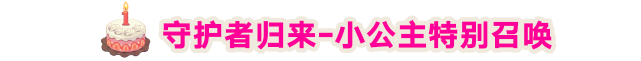 《坎公騎冠劍》4月28日更新公告|坎特伯雷公主與騎士喚醒冠軍之劍的奇幻冒險 - 第7張