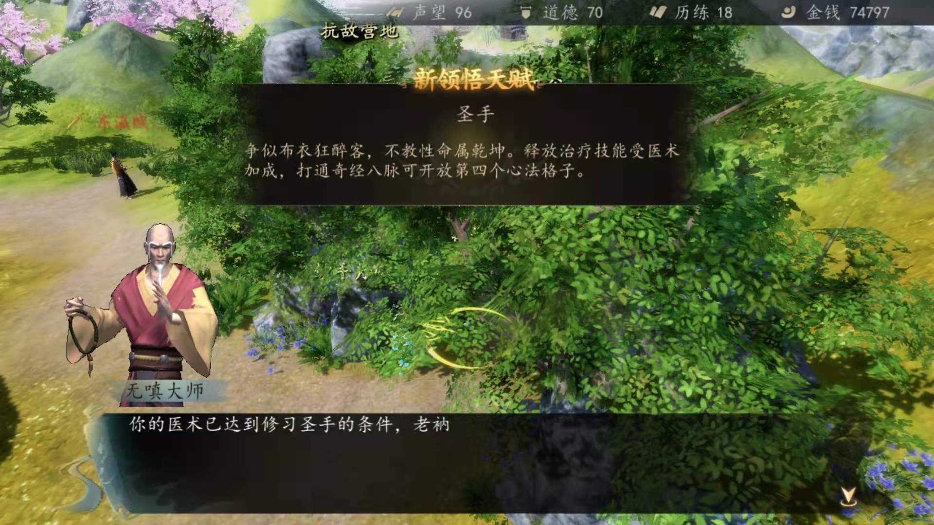 <选门派前>全武功收集思路分享（三）|下一站江湖Ⅰ - 第10张