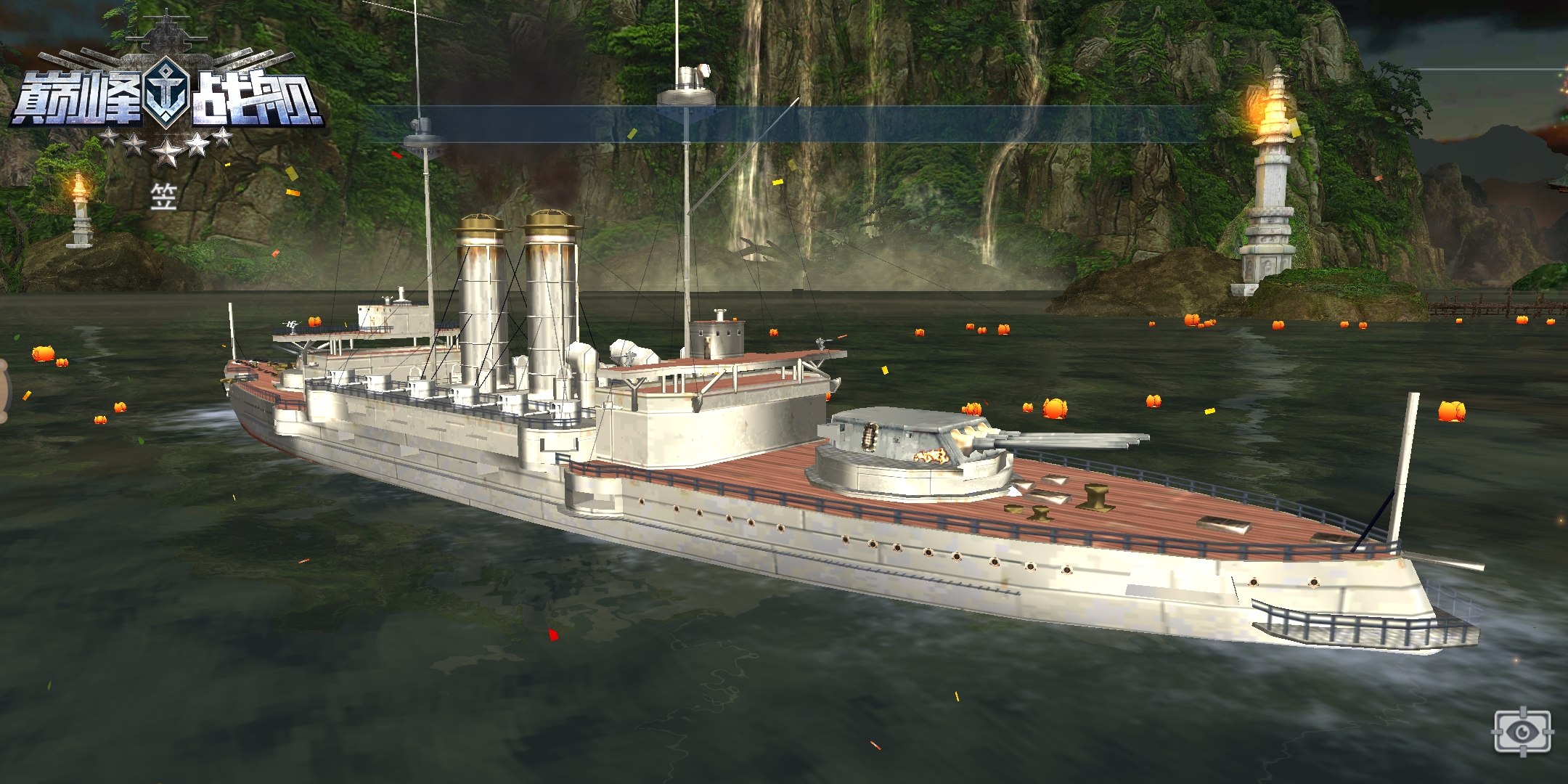 曾经扛过460的前无畏舰《三笠》