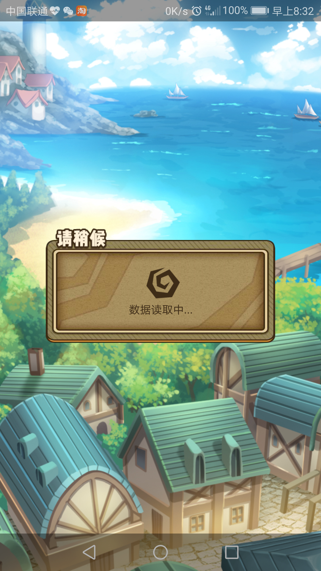 我的游戏老是卡在loading界面