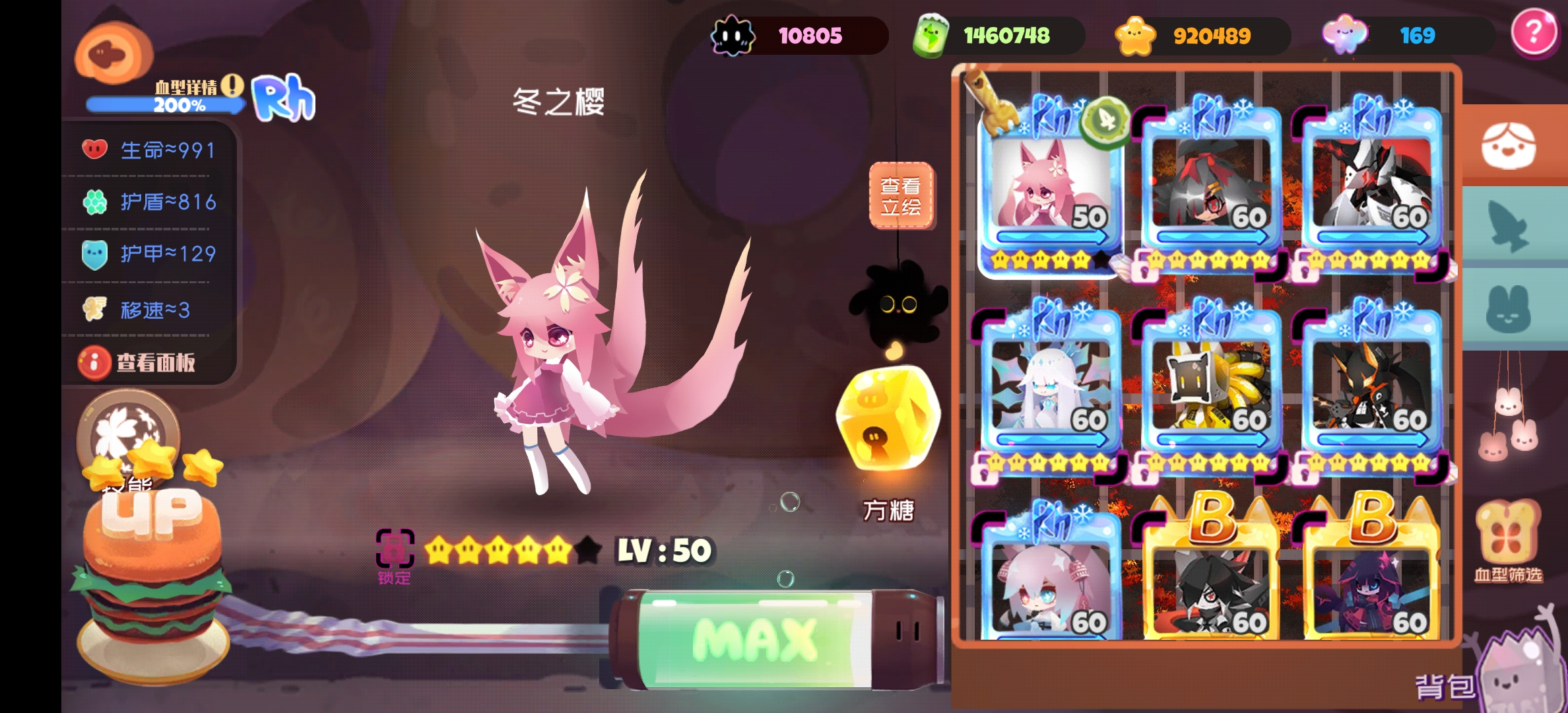 5w果冻一个鱿鱼一个小樱,两个绯夜四个粉狐……哭出了声