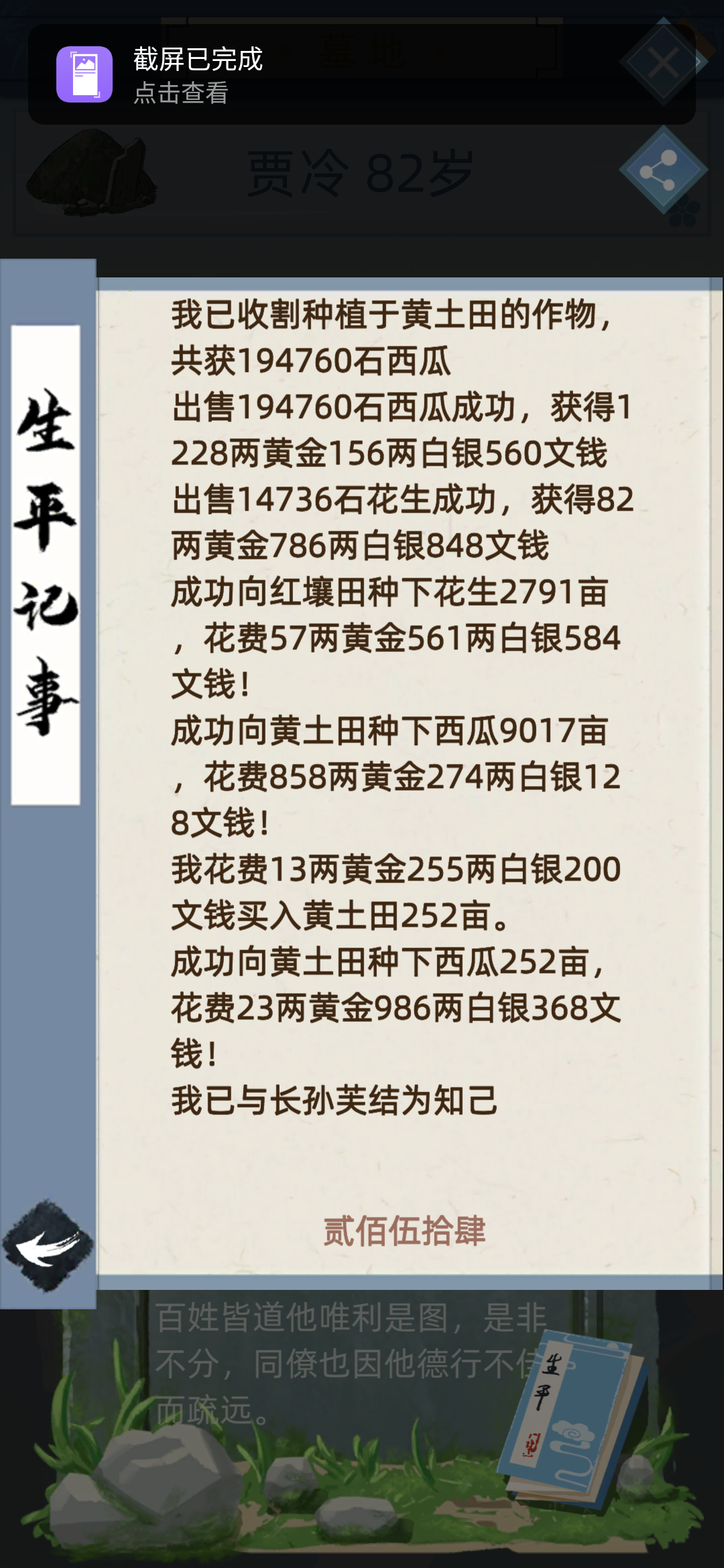 致富人生8.8元能提现吗(致富人生88元能提现吗是真的吗)
