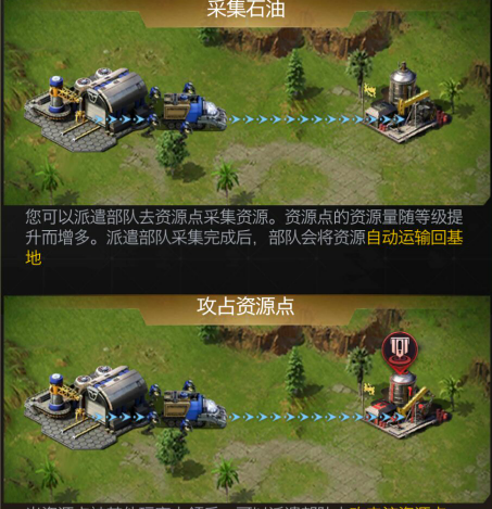 聊聊《红警OL手游》抢资源那点事