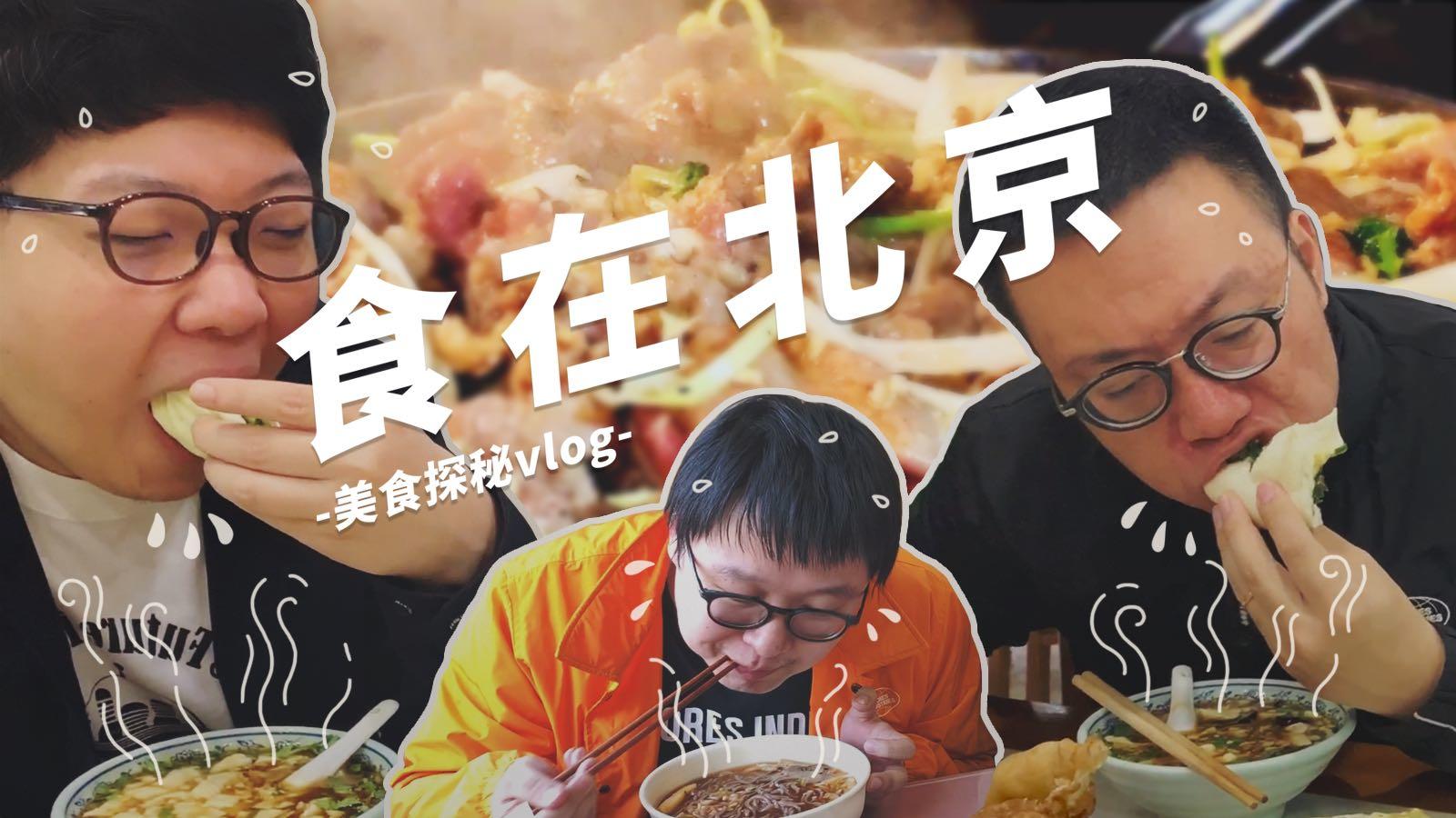 我们想带你前往几家餐馆，帮你解决核聚变之后的吃饭问题丨机核