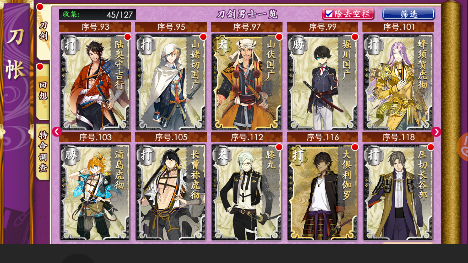 刀帐记录贴 - 刀剑乱舞-online-综合讨论 | taptap 刀剑乱舞-online