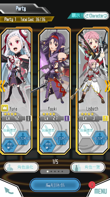 莉兹贝特需要练嘛 刀剑神域 记忆重组 国际服 综合 Taptap 刀剑神域 记忆重组 国际服 社区