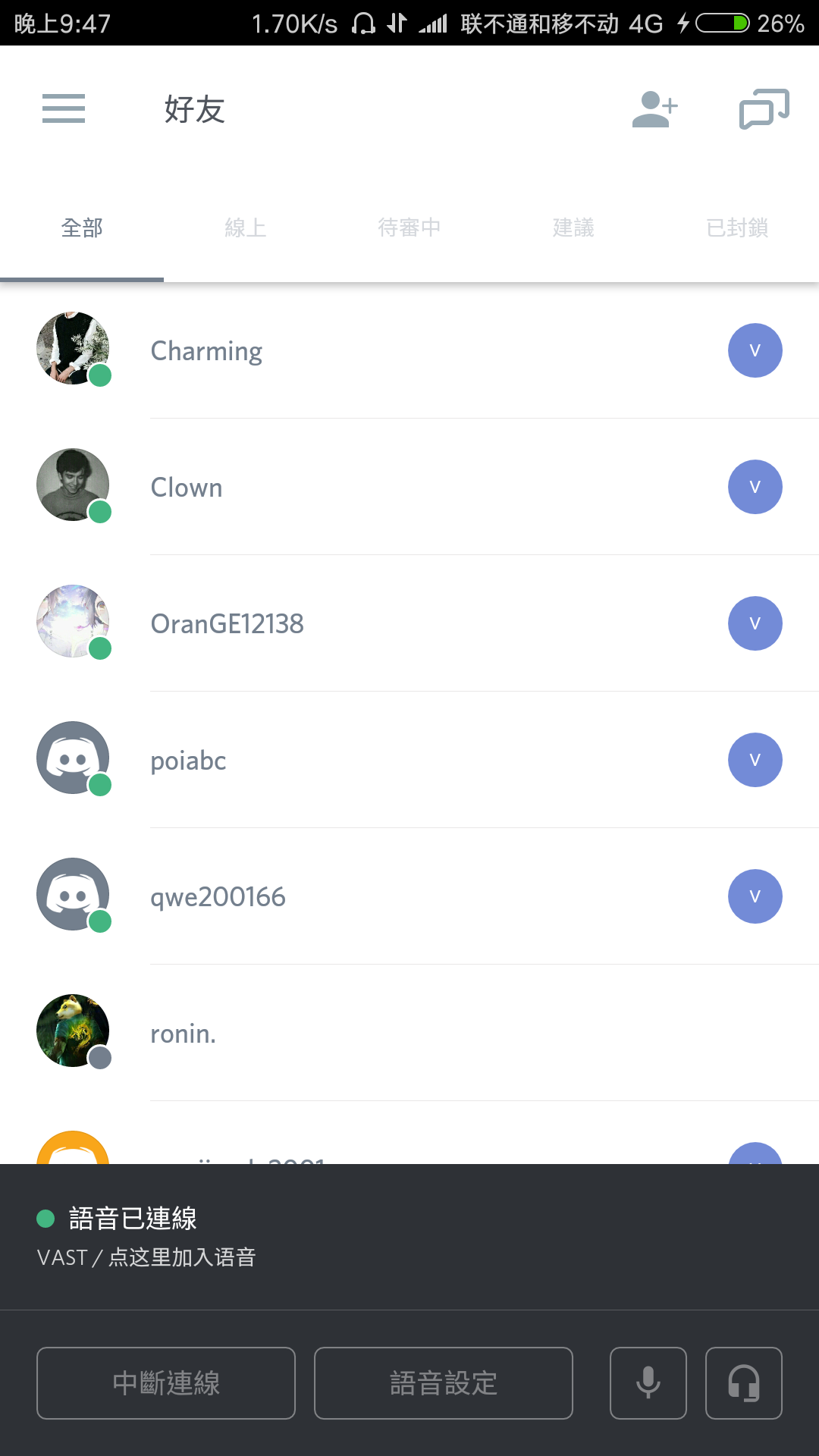 绿色无广告无签到不坑的语音开黑软件 名字 Discord 绝处逢生综合 Taptap 绝处逢生社区