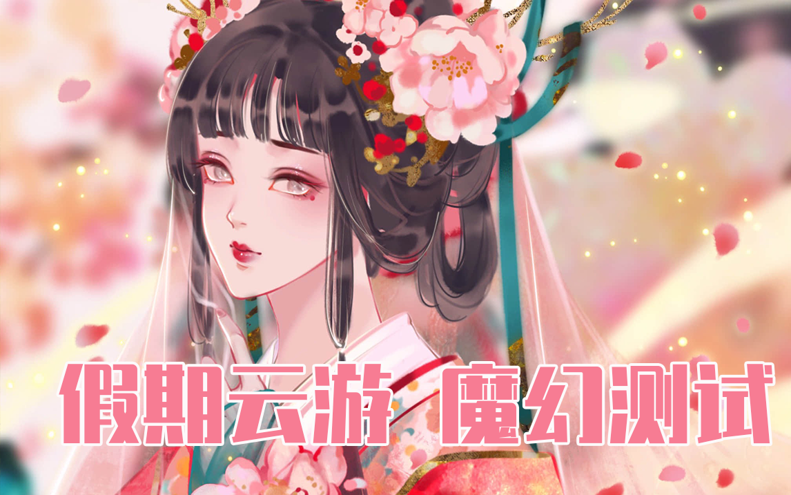 测测你在古代的样子？我是人见人爱，你呢？