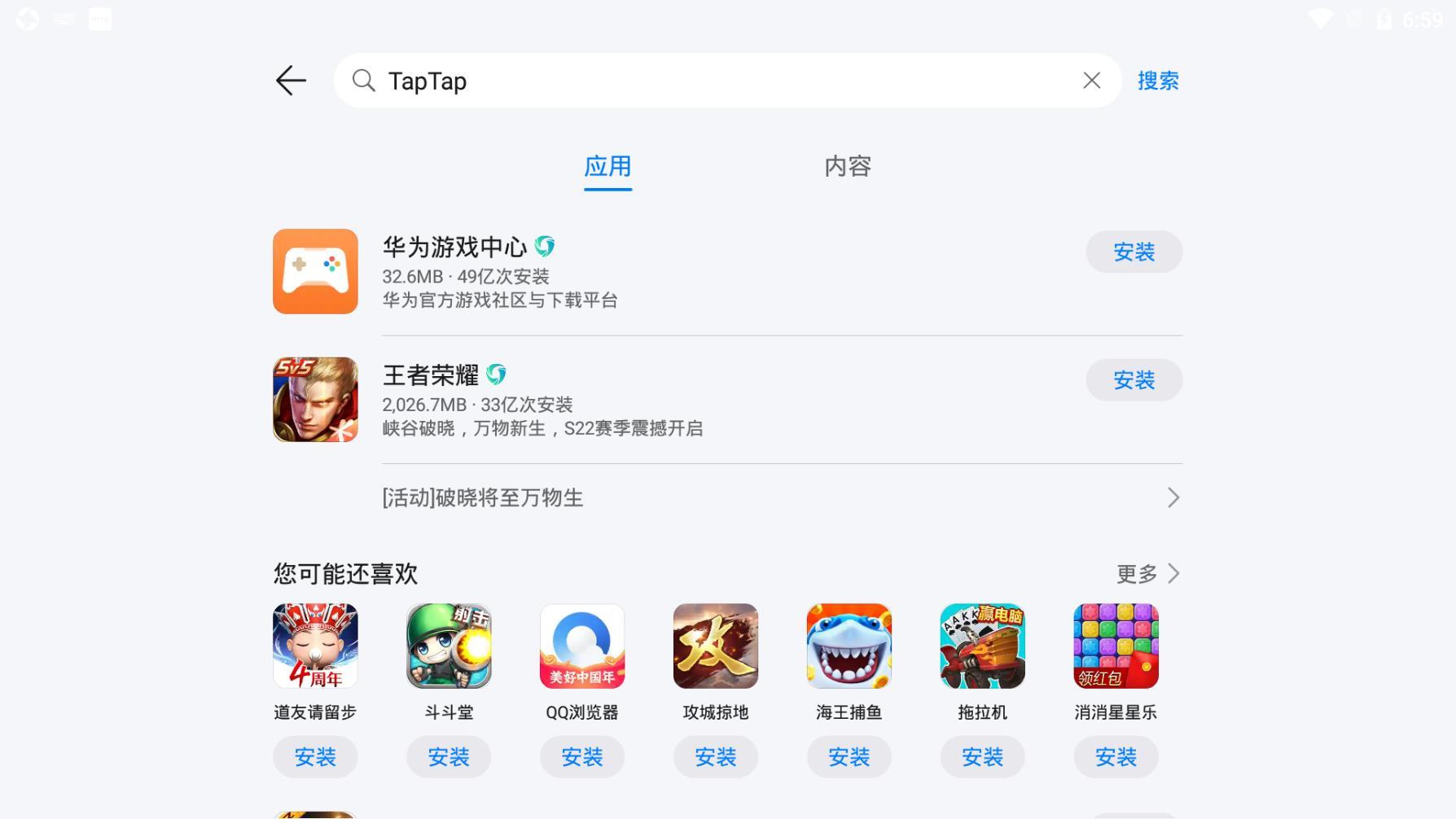 TapTap