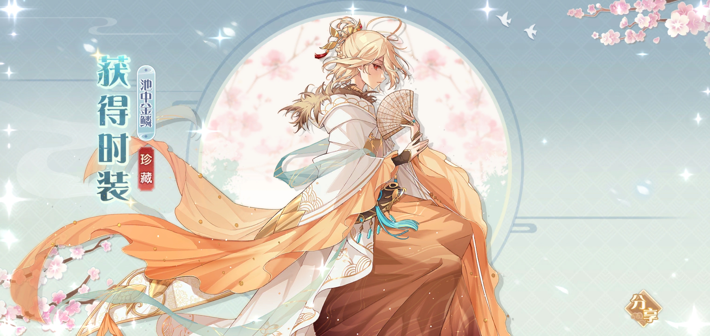 少爷的皮肤真的好贵啊啊啊 - 食物语综合 | taptap 食物语社区