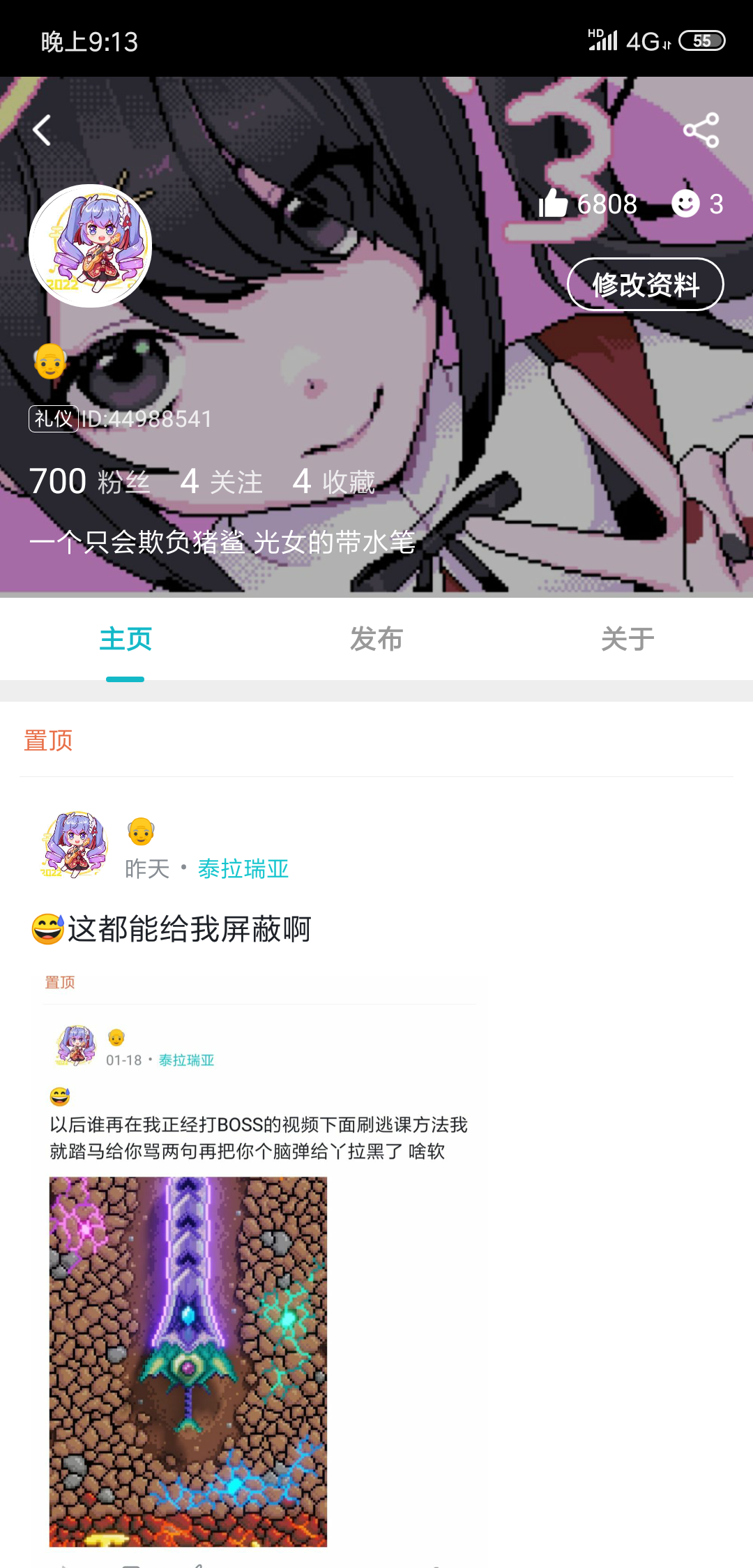 🤔700了 要不。。。来抽个奖？（已截止 若是在2-7还未联系我或在评论区发消息的 一律按照弃权处理）