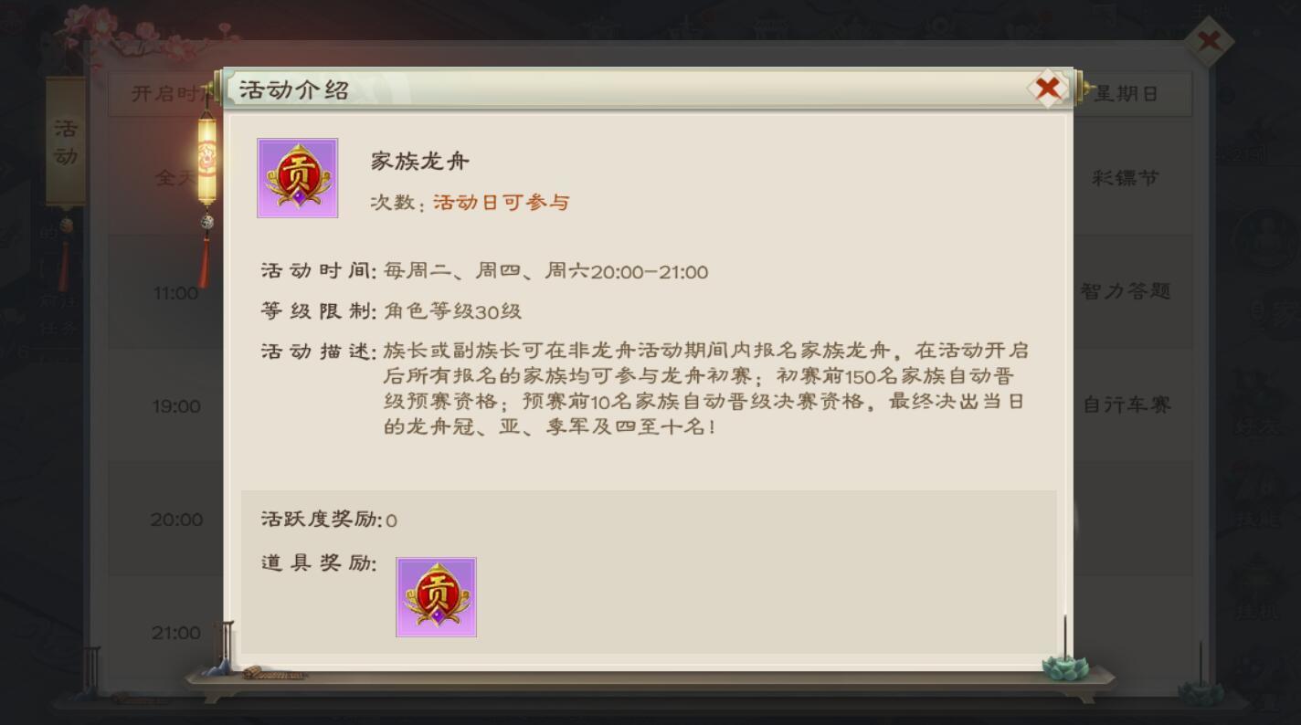 《绿色征途》手游玩法介绍——家族降妖