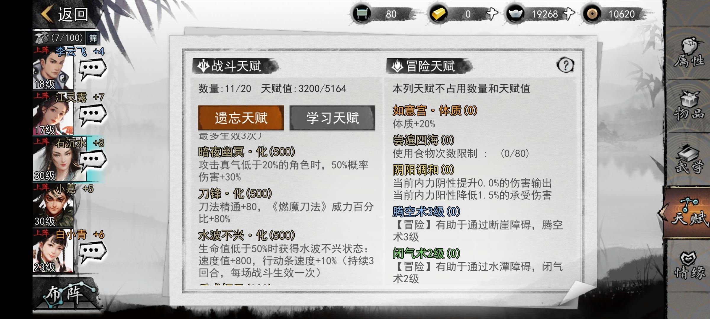 大型石沉水搭配思路分享