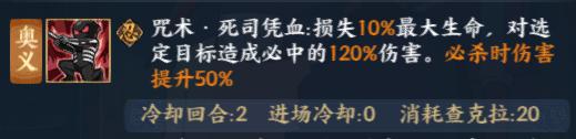 残忍的狂信者：飞段新忍分析|火影忍者：忍者新世代 - 第4张