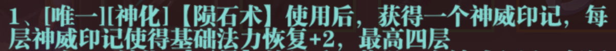 六赛季，二十八套装备及三百词条整理|魔渊之刃 - 第42张